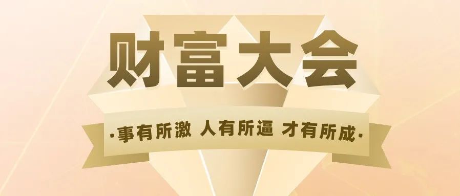 逐夢而行(xíng),以奮鬥者為(wèi)本!