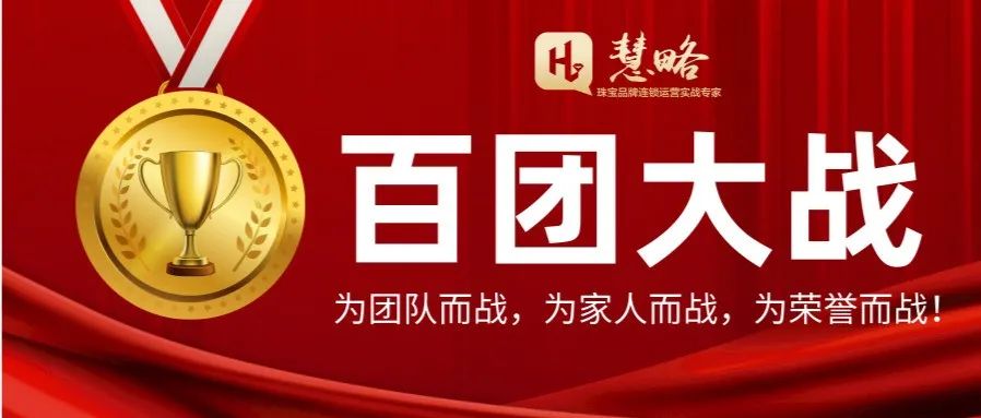 【百團大(dà)戰】一(yī)觸即發!