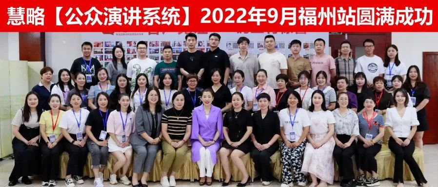 通(tōng)向成功的(de)路(lù)上(shàng),必上(shàng)的(de)一(yī)堂演講課